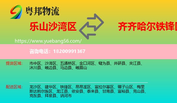 沙灣區(qū)到鐵鋒區(qū)物流