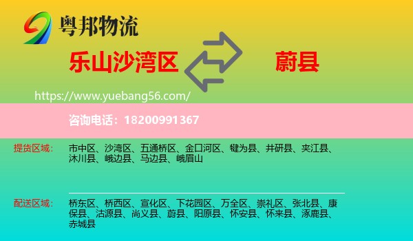 沙灣區(qū)到蔚縣物流