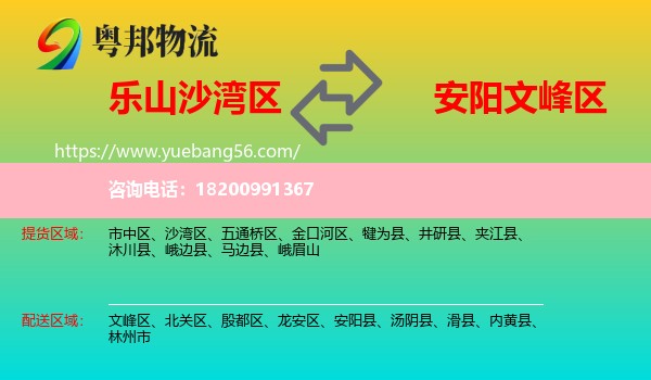 沙灣區(qū)到文峰區(qū)物流