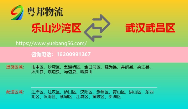 沙灣區(qū)到武昌區(qū)物流