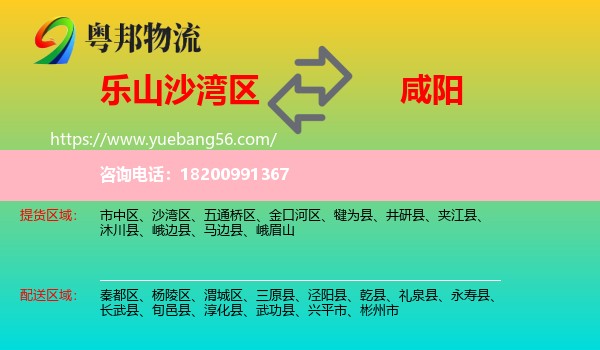 沙灣區(qū)到咸陽(yáng)物流