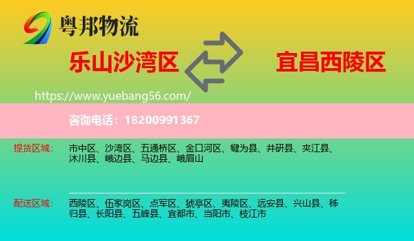 沙灣區(qū)到西陵區(qū)物流