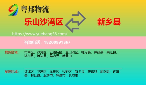 沙灣區(qū)到新鄉(xiāng)縣物流