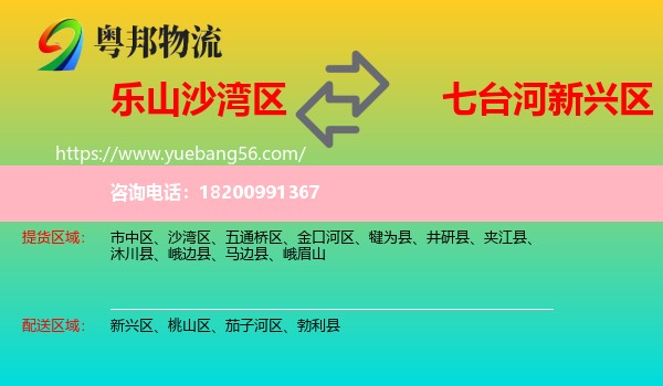 沙灣區(qū)到新興區(qū)物流