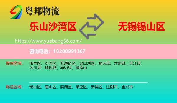 沙灣區(qū)到錫山區(qū)物流