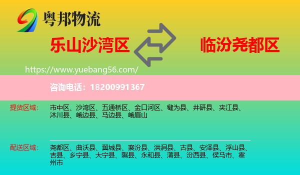 沙灣區(qū)到堯都區(qū)物流