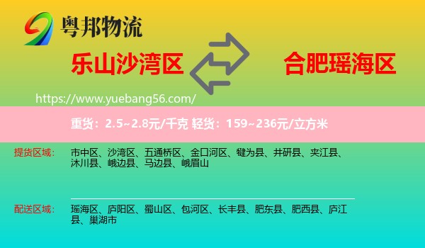 沙灣區(qū)到瑤海區(qū)物流