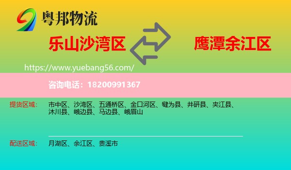 沙灣區(qū)到余江區(qū)物流