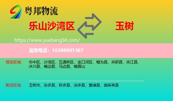 沙灣區(qū)到玉樹物流