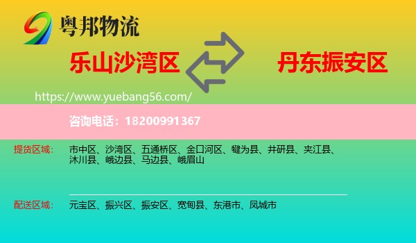 沙灣區(qū)到振安區(qū)物流