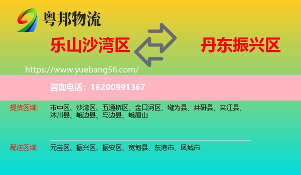 沙灣區(qū)到振興區(qū)物流