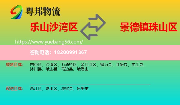 沙灣區(qū)到珠山區(qū)物流