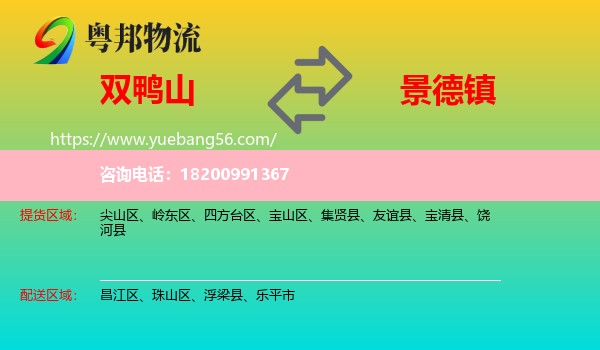 雙鴨山到景德鎮(zhèn)物流