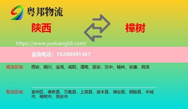 陜西到樟樹市物流