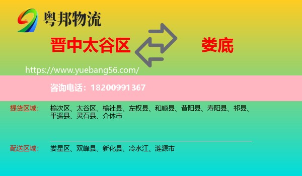 太谷區(qū)到婁底物流