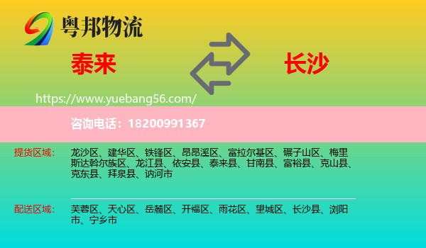 泰來縣到長(zhǎng)沙物流