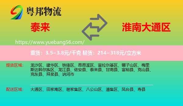 泰來縣到大通區(qū)物流