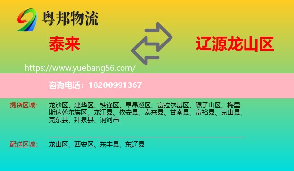 泰來縣到龍山區(qū)物流