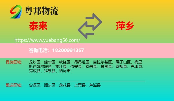 泰來縣到萍鄉(xiāng)物流