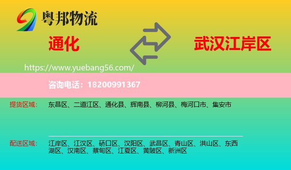 通化到江岸區(qū)物流