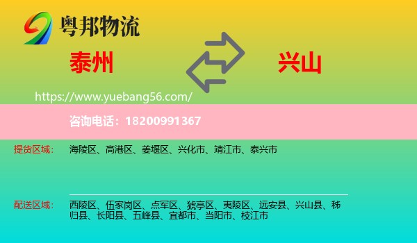 泰州到興山縣物流