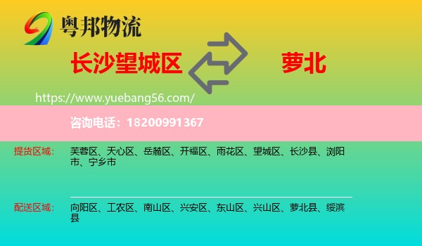 望城區(qū)到蘿北縣物流