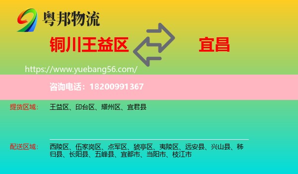 王益區(qū)到宜昌物流