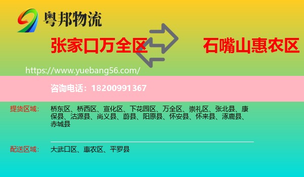 萬(wàn)全區(qū)到惠農(nóng)區(qū)物流