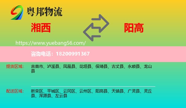 湘西到陽(yáng)高縣物流