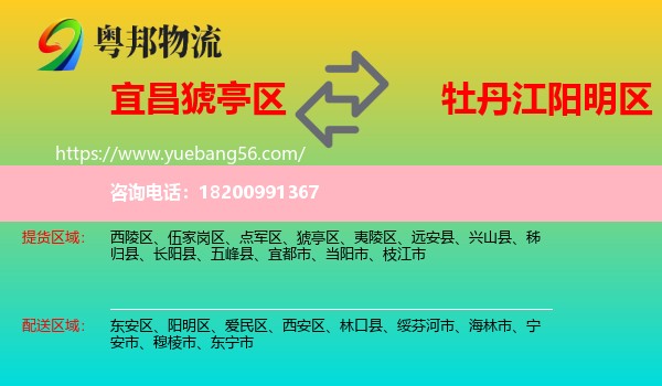 猇亭區(qū)到陽(yáng)明區(qū)物流