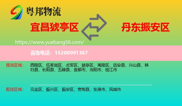 猇亭區(qū)到振安區(qū)物流