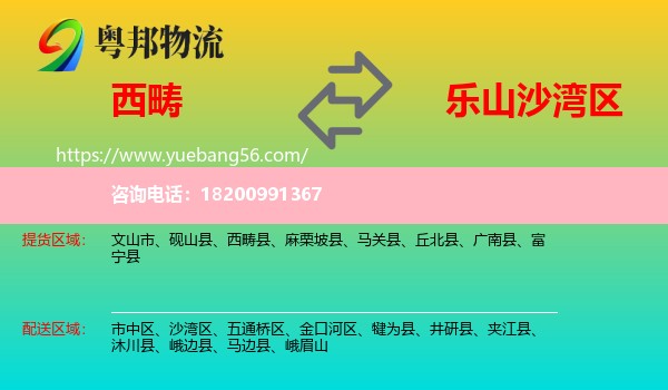 西疇縣到沙灣區(qū)物流