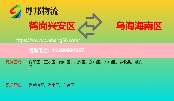 興安區(qū)到海南區(qū)物流