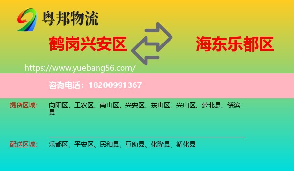 興安區(qū)到樂都區(qū)物流