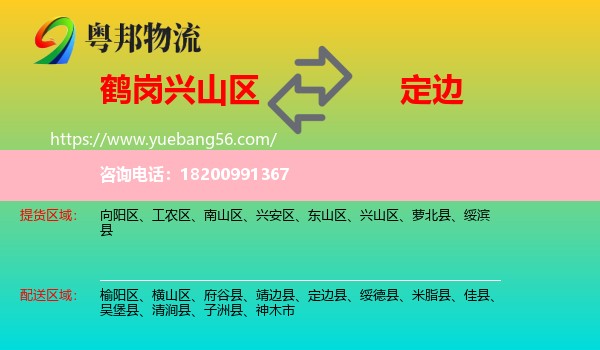 興山區(qū)到定邊縣物流