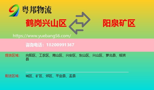 興山區(qū)到礦區(qū)物流