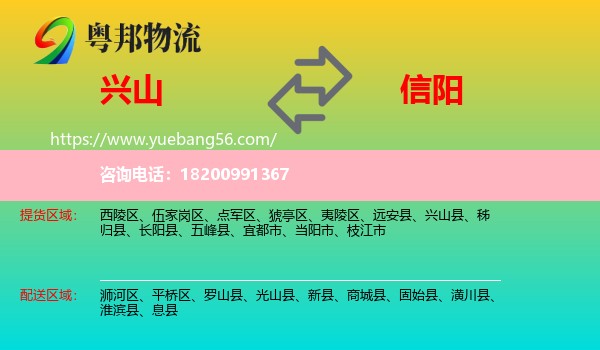 興山縣到信陽(yáng)物流