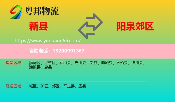 新縣到郊區(qū)物流