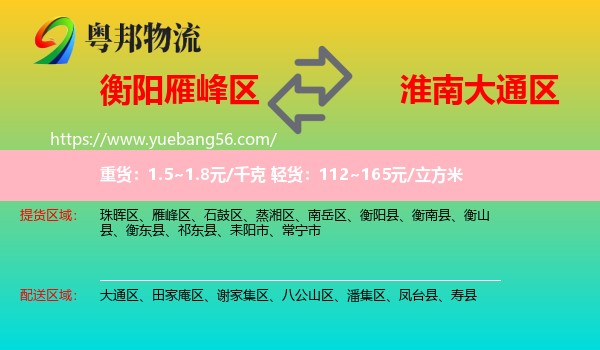 雁峰區(qū)到大通區(qū)物流