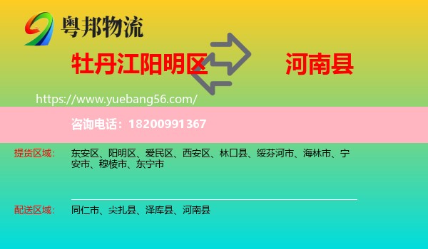 陽明區(qū)到河南縣物流