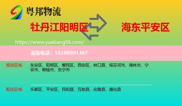 陽明區(qū)到平安區(qū)物流