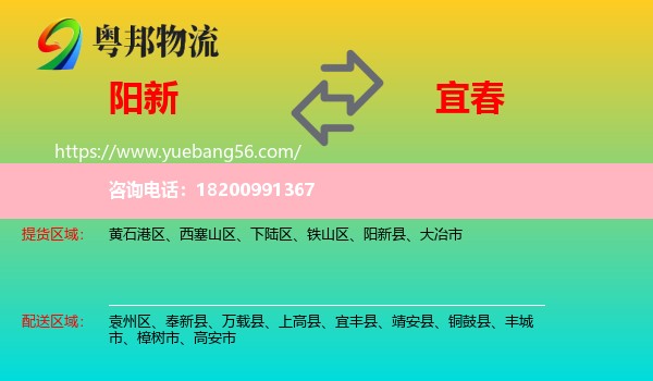 陽新縣到宜春物流