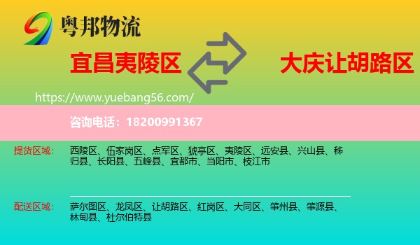 夷陵區(qū)到讓胡路區(qū)物流