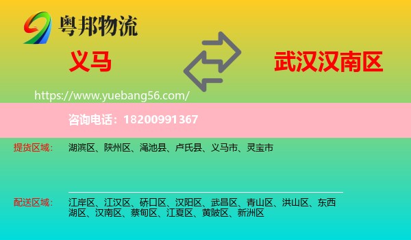義馬市到漢南區(qū)物流