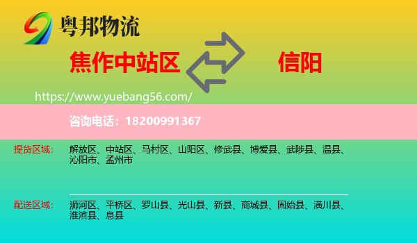 中站區(qū)到信陽(yáng)物流