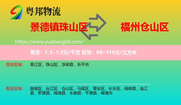 珠山區(qū)到倉(cāng)山區(qū)物流