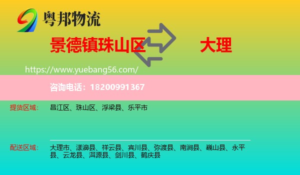 珠山區(qū)到大理物流