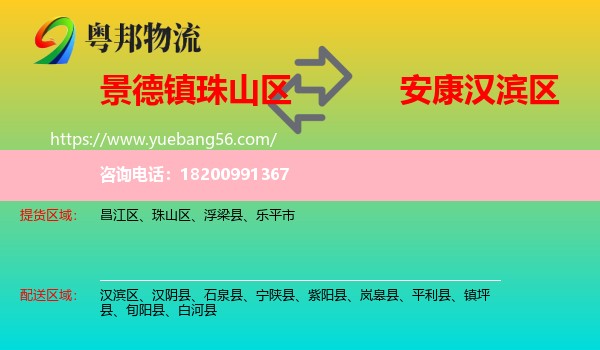珠山區(qū)到漢濱區(qū)物流