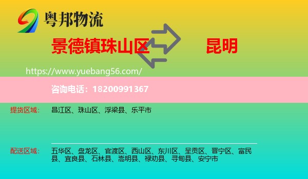 珠山區(qū)到昆明物流